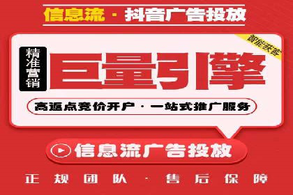 探索信息流广告代运营公司的技术支撑与实力